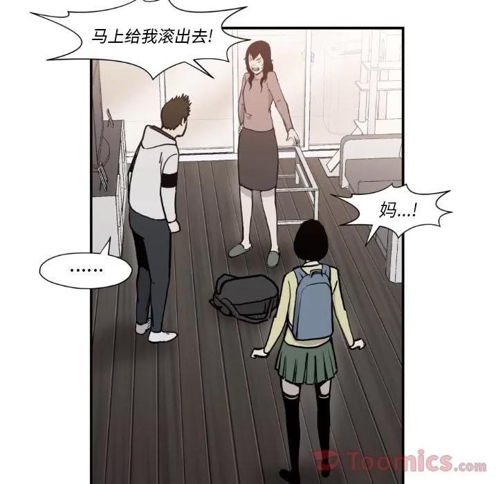 TWOMEN~共存 TWOMEN~共存 | 第80话 第26页