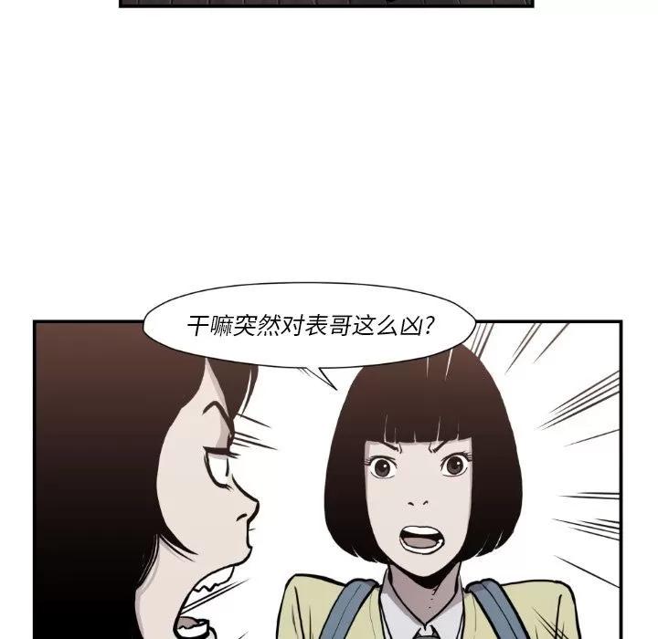 TWOMEN~共存 TWOMEN~共存 | 第80话 第27页