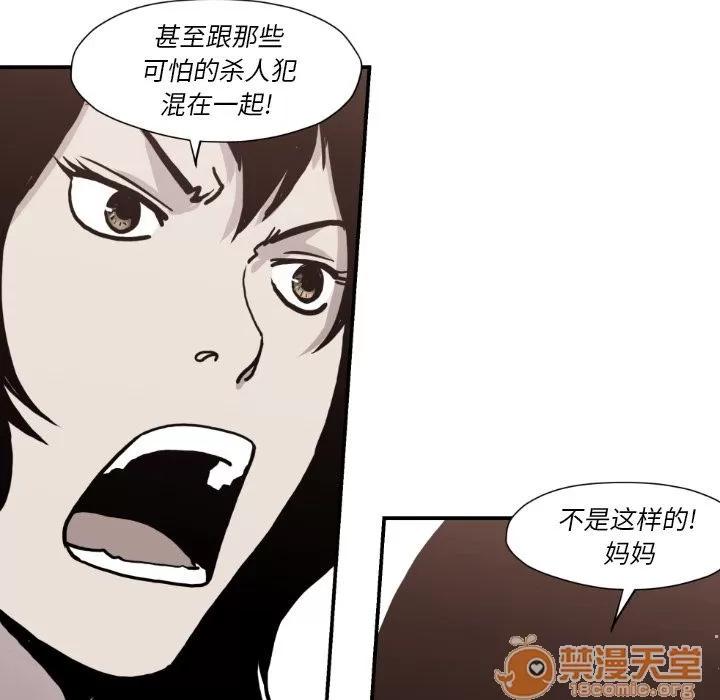 TWOMEN~共存 TWOMEN~共存 | 第80话 第30页