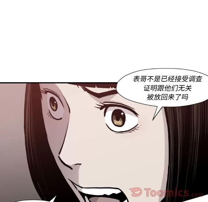 TWOMEN~共存 TWOMEN~共存 | 第80话 第32页