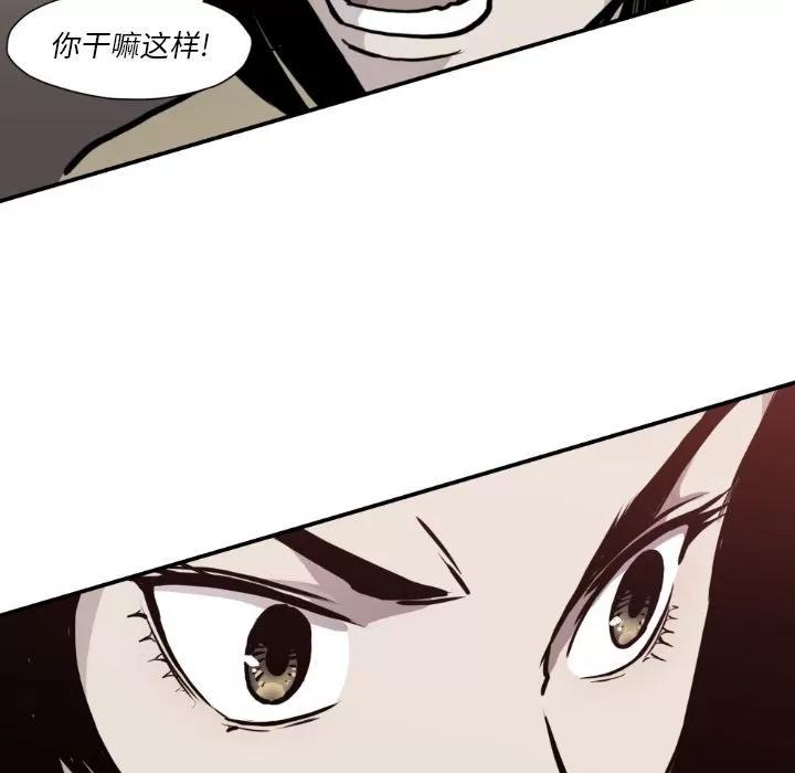 TWOMEN~共存 TWOMEN~共存 | 第80话 第33页