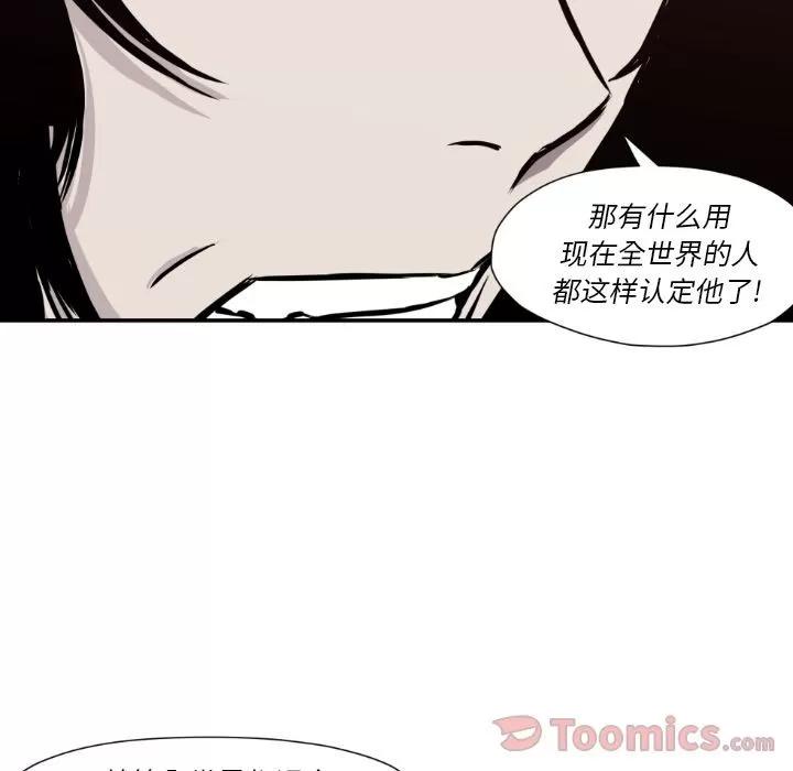 TWOMEN~共存 TWOMEN~共存 | 第80话 第34页