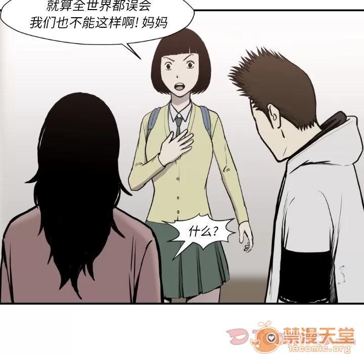 TWOMEN~共存 TWOMEN~共存 | 第80话 第35页