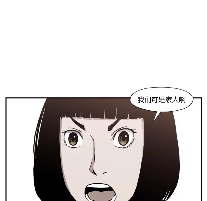 TWOMEN~共存 TWOMEN~共存 | 第80话 第36页