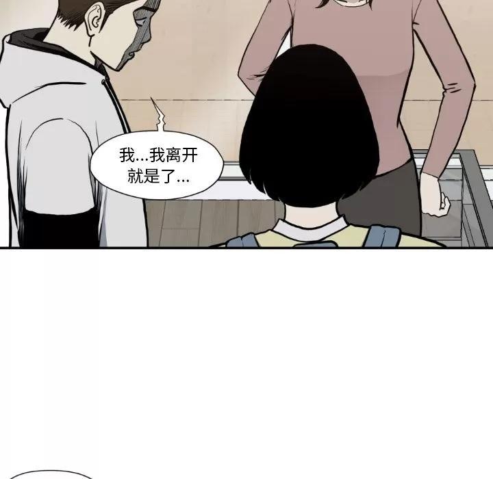 TWOMEN~共存 TWOMEN~共存 | 第80话 第44页