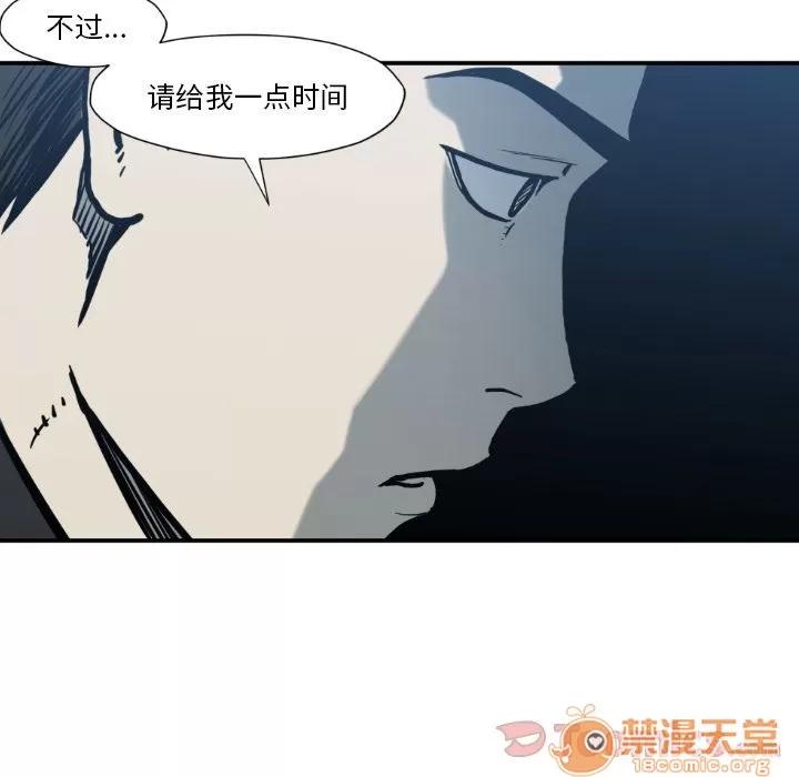 TWOMEN~共存 TWOMEN~共存 | 第80话 第45页