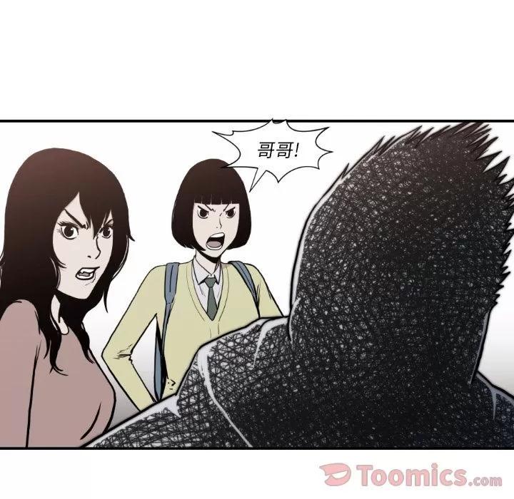 TWOMEN~共存 TWOMEN~共存 | 第80话 第46页