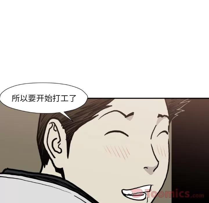 TWOMEN~共存 TWOMEN~共存 | 第80话 第48页