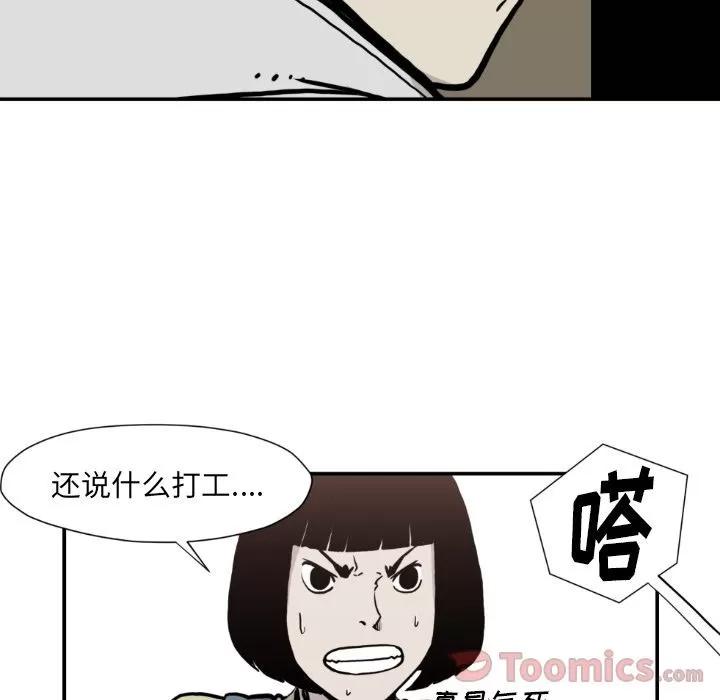 TWOMEN~共存 TWOMEN~共存 | 第80话 第49页