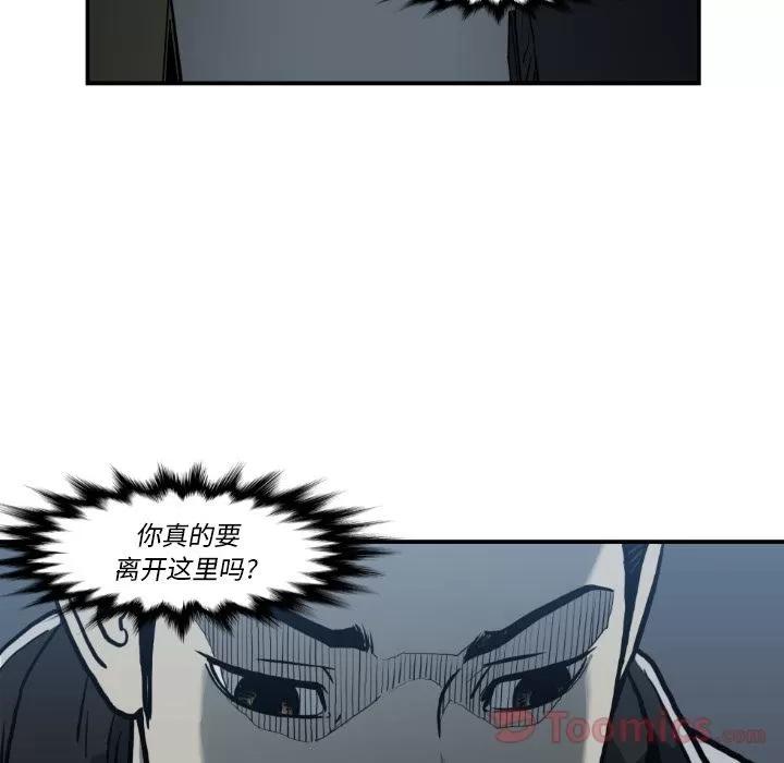 TWOMEN~共存 TWOMEN~共存 | 第80话 第52页