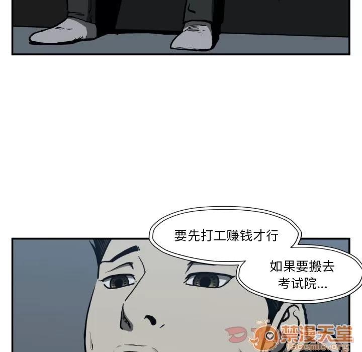 TWOMEN~共存 TWOMEN~共存 | 第80话 第55页