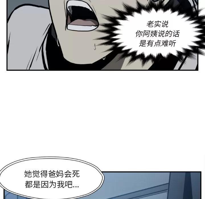 TWOMEN~共存 TWOMEN~共存 | 第80话 第56页