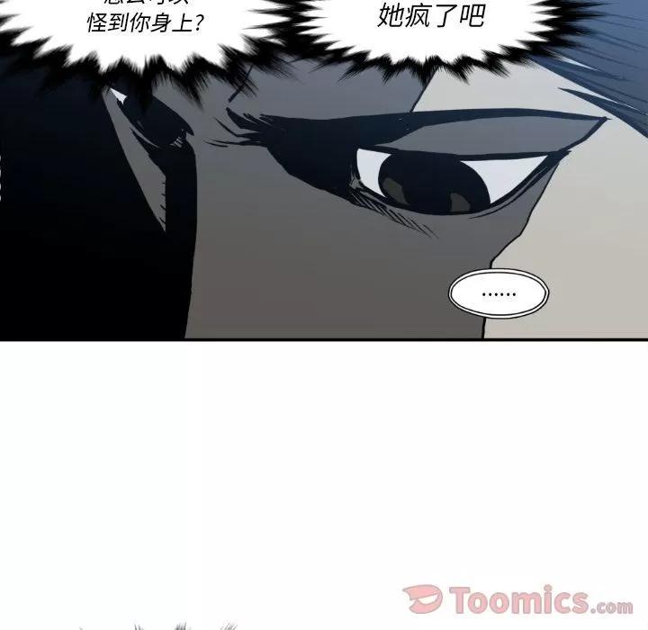 TWOMEN~共存 TWOMEN~共存 | 第80话 第58页