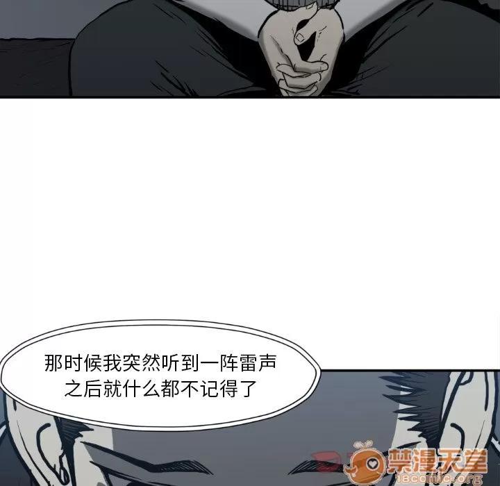 TWOMEN~共存 TWOMEN~共存 | 第80话 第60页