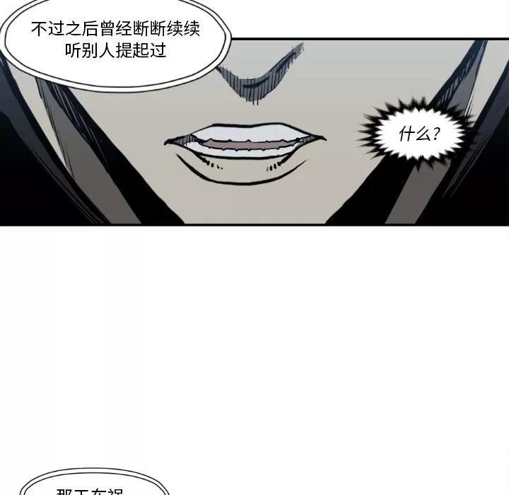 TWOMEN~共存 TWOMEN~共存 | 第80话 第62页