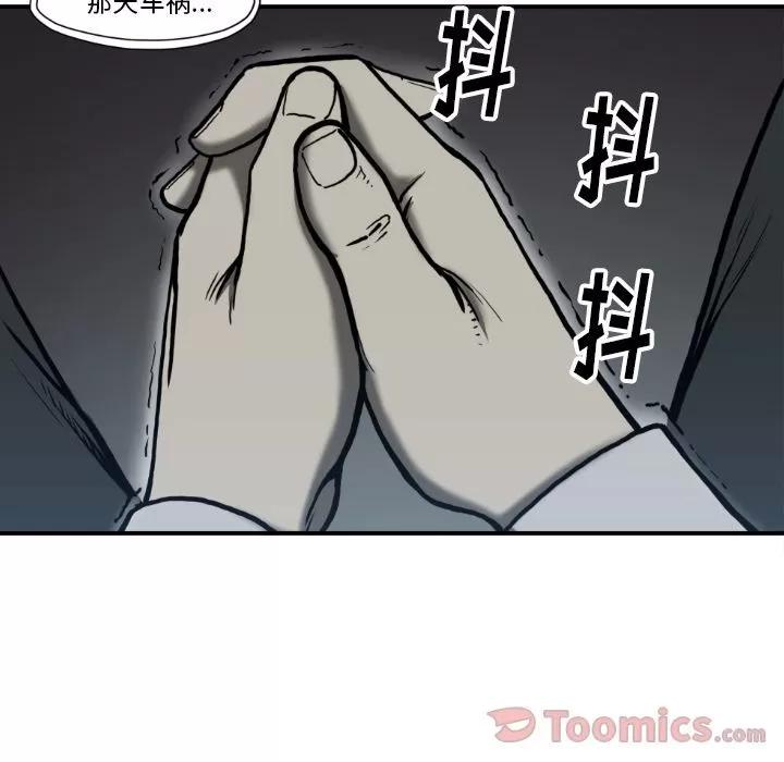 TWOMEN~共存 TWOMEN~共存 | 第80话 第63页