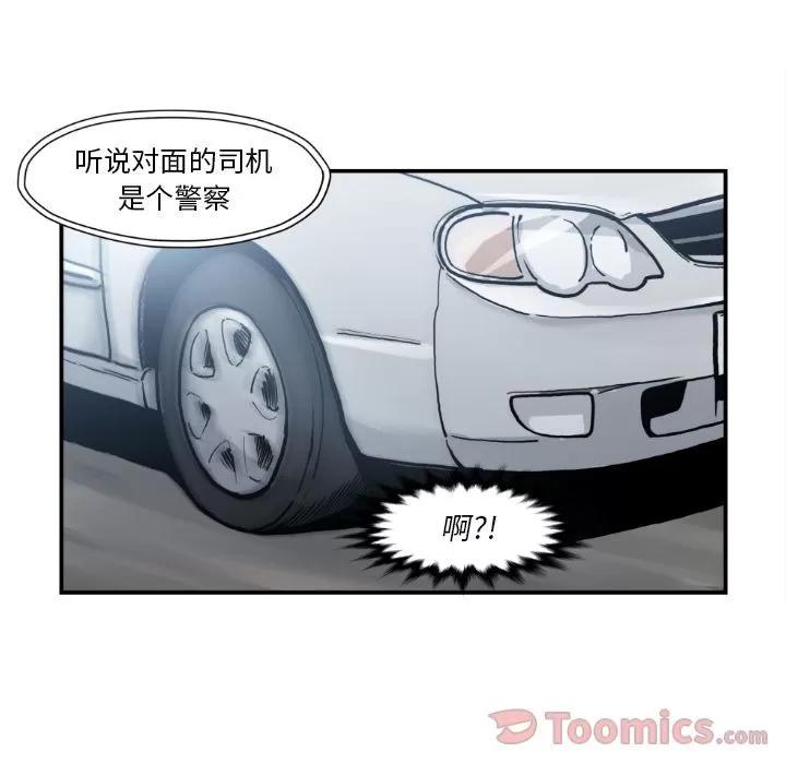 TWOMEN~共存 TWOMEN~共存 | 第80话 第64页