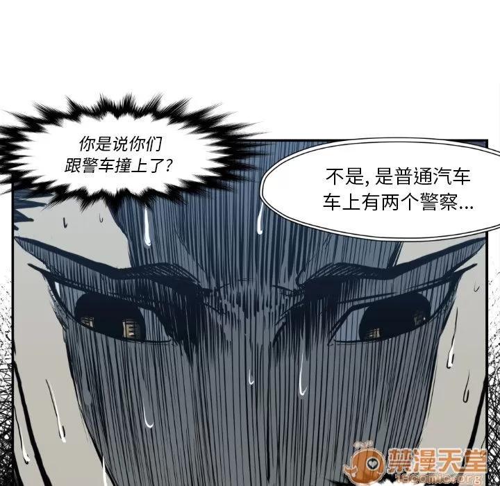 TWOMEN~共存 TWOMEN~共存 | 第80话 第65页