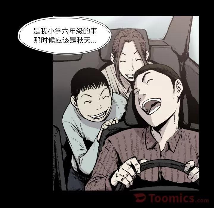 TWOMEN~共存 TWOMEN~共存 | 第80话 第68页
