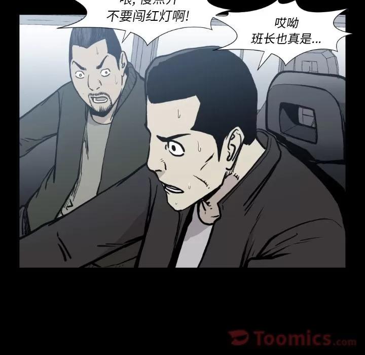 TWOMEN~共存 TWOMEN~共存 | 第80话 第72页