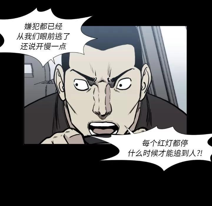 TWOMEN~共存 TWOMEN~共存 | 第80话 第73页