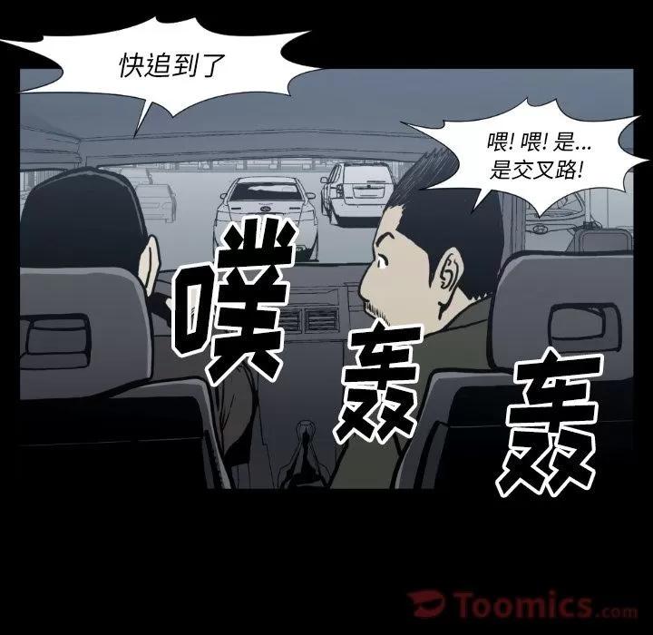 TWOMEN~共存 TWOMEN~共存 | 第80话 第74页