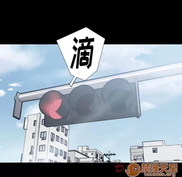 TWOMEN~共存 TWOMEN~共存 | 第80话 第75页