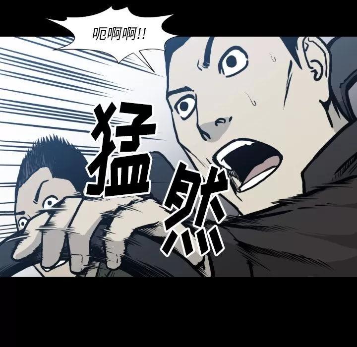 TWOMEN~共存 TWOMEN~共存 | 第80话 第79页