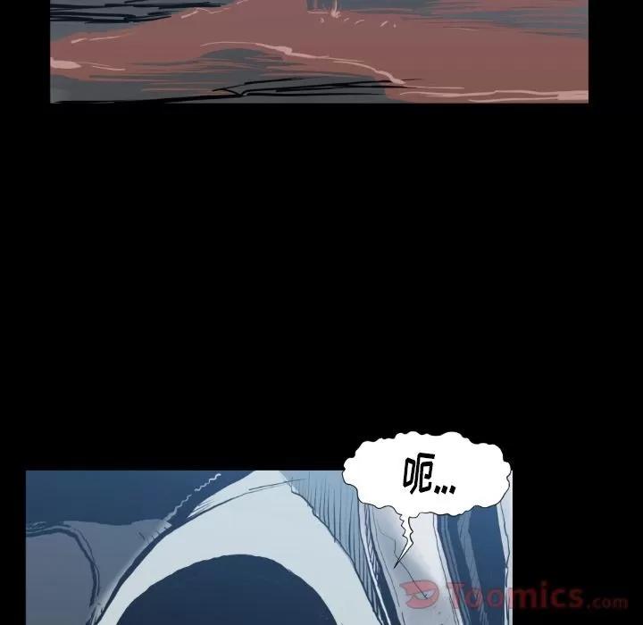 TWOMEN~共存 TWOMEN~共存 | 第80话 第86页