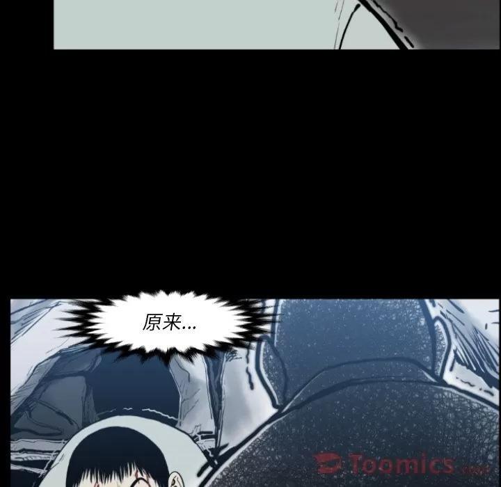TWOMEN~共存 TWOMEN~共存 | 第80话 第89页