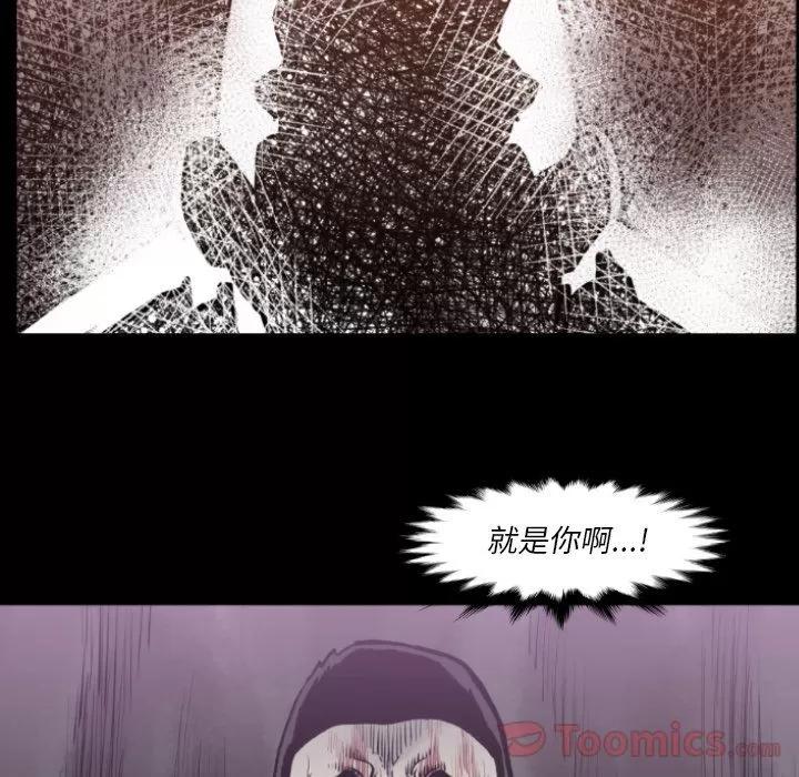 TWOMEN~共存 TWOMEN~共存 | 第80话 第91页