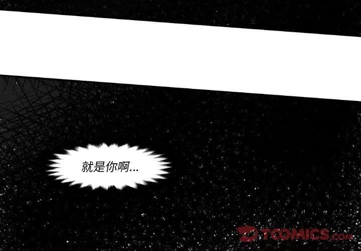 TWOMEN~共存 TWOMEN~共存 | 第81话 第2页