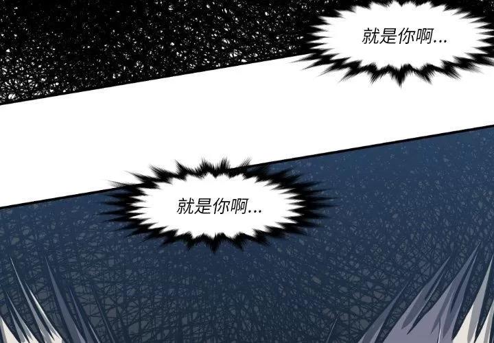 TWOMEN~共存 TWOMEN~共存 | 第81话 第3页