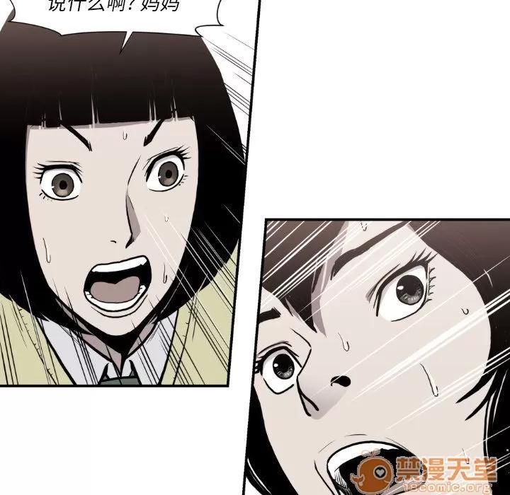 TWOMEN~共存 TWOMEN~共存 | 第81话 第15页