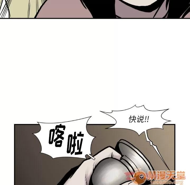 TWOMEN~共存 TWOMEN~共存 | 第81话 第20页