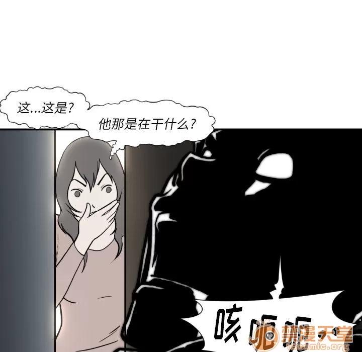 TWOMEN~共存 TWOMEN~共存 | 第81话 第25页