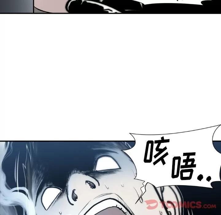 TWOMEN~共存 TWOMEN~共存 | 第81话 第26页