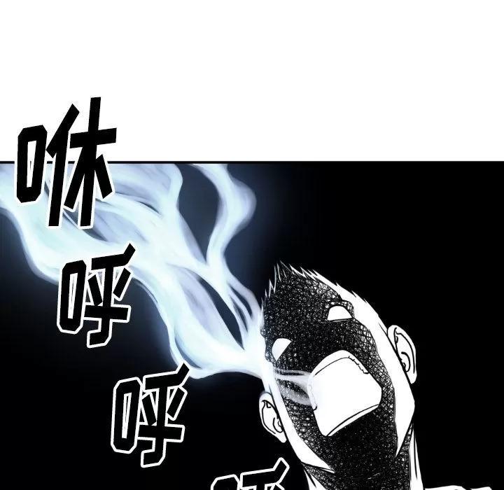 TWOMEN~共存 TWOMEN~共存 | 第81话 第31页