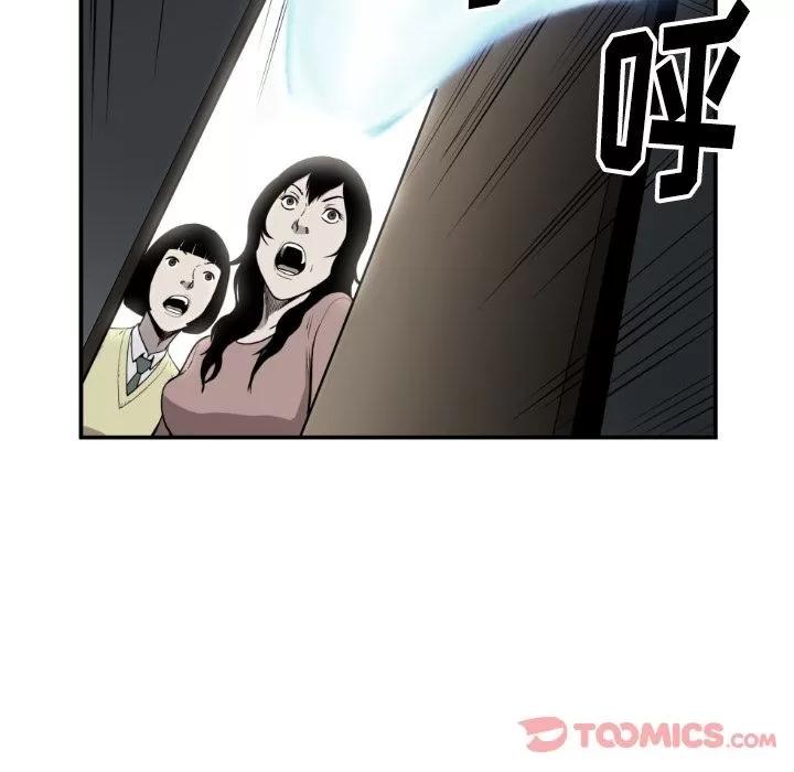 TWOMEN~共存 TWOMEN~共存 | 第81话 第34页