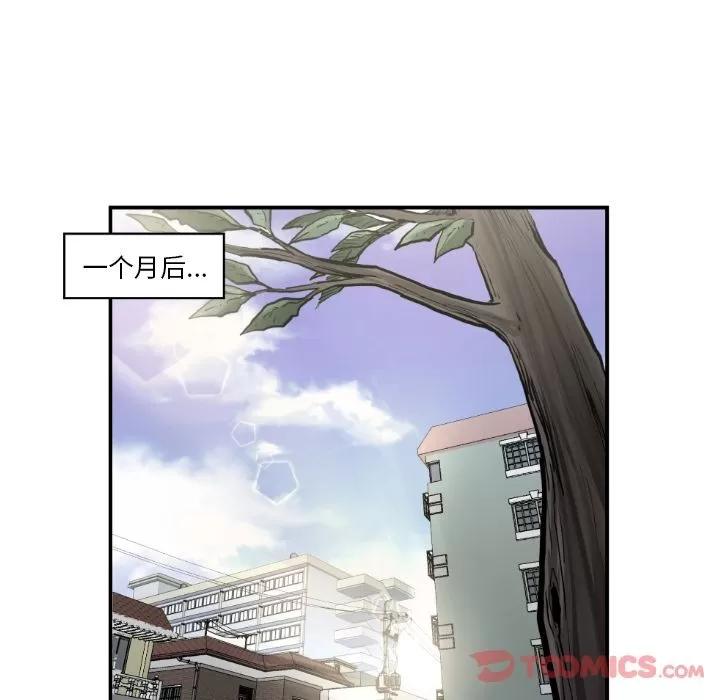 TWOMEN~共存 TWOMEN~共存 | 第81话 第54页