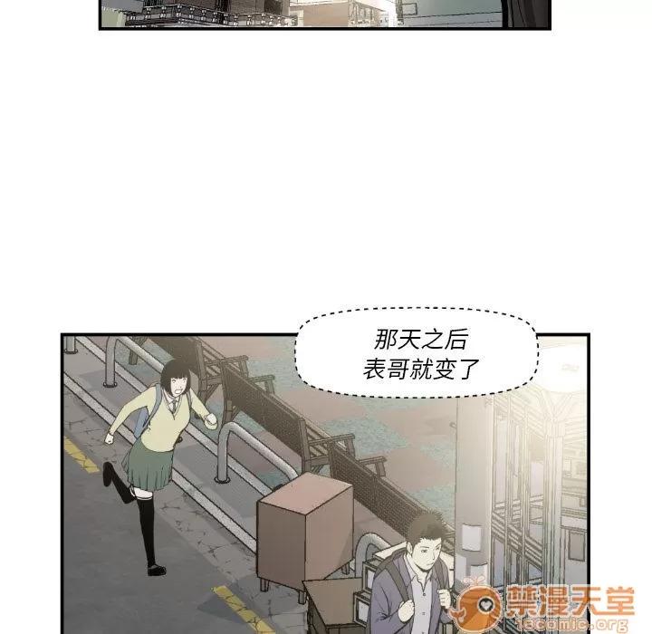 TWOMEN~共存 TWOMEN~共存 | 第81话 第55页