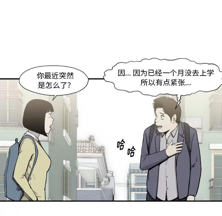 TWOMEN~共存 TWOMEN~共存 | 第81话 第59页