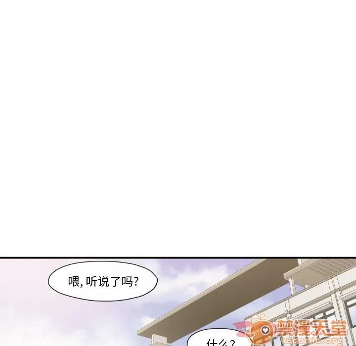 TWOMEN~共存 TWOMEN~共存 | 第81话 第60页