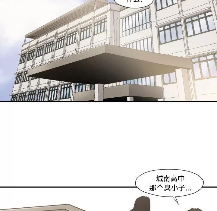 TWOMEN~共存 TWOMEN~共存 | 第81话 第61页