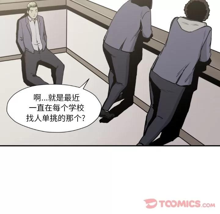 TWOMEN~共存 TWOMEN~共存 | 第81话 第62页