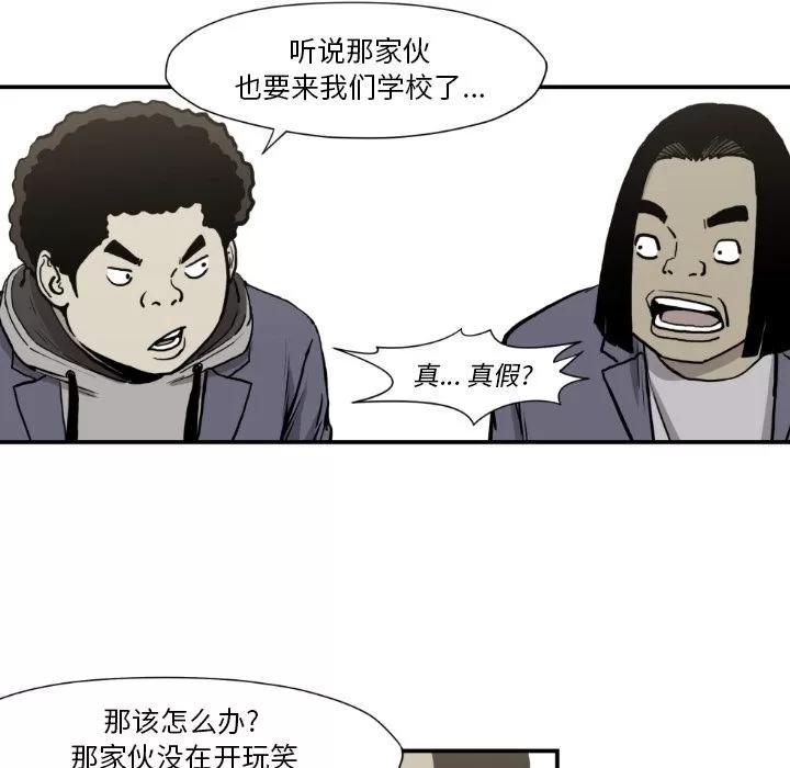 TWOMEN~共存 TWOMEN~共存 | 第81话 第63页