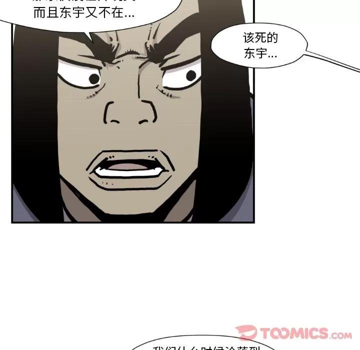 TWOMEN~共存 TWOMEN~共存 | 第81话 第64页