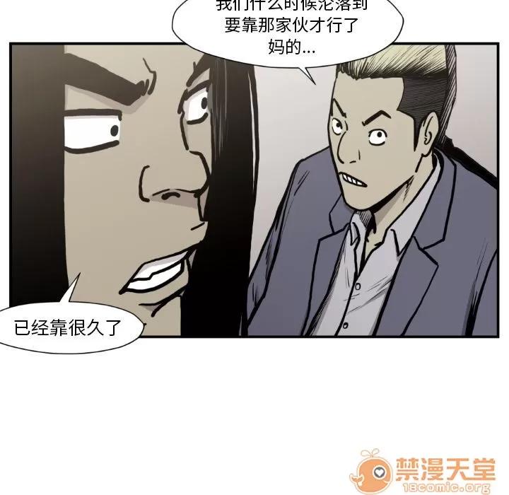 TWOMEN~共存 TWOMEN~共存 | 第81话 第65页