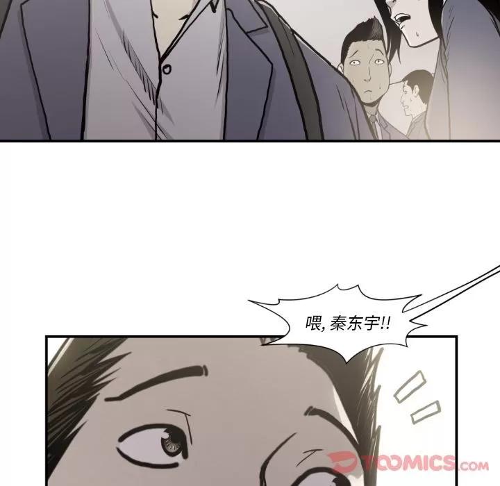 TWOMEN~共存 TWOMEN~共存 | 第81话 第68页