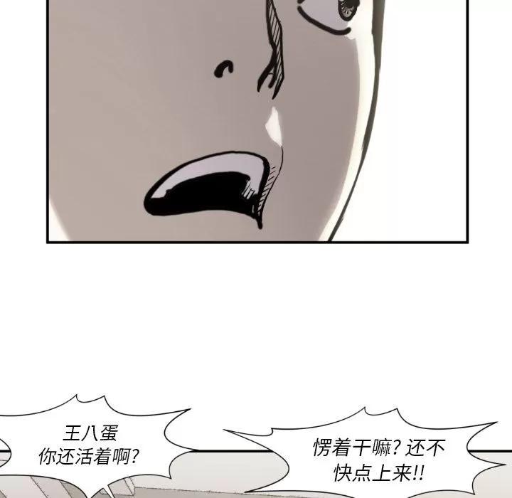 TWOMEN~共存 TWOMEN~共存 | 第81话 第69页